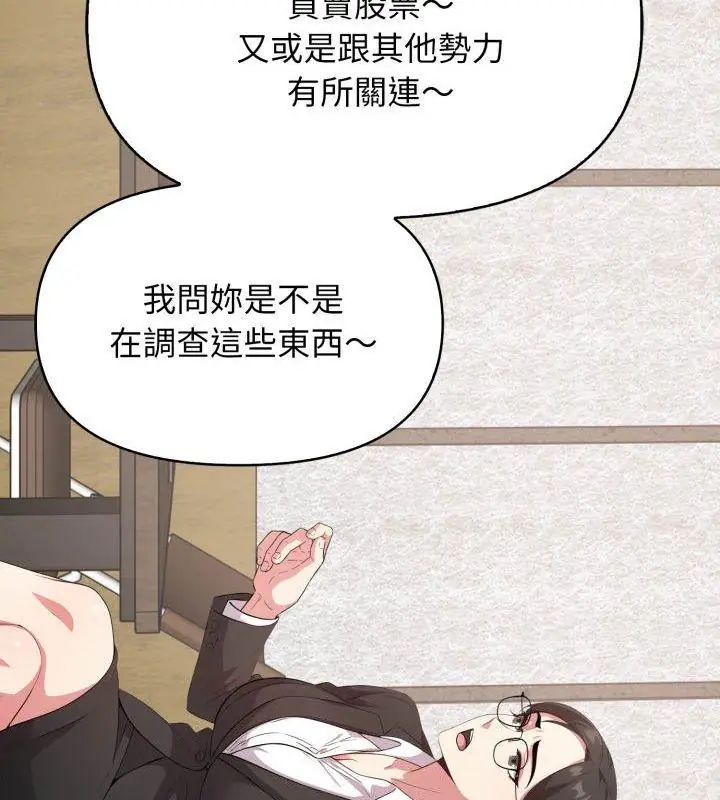 那天的真相第2话