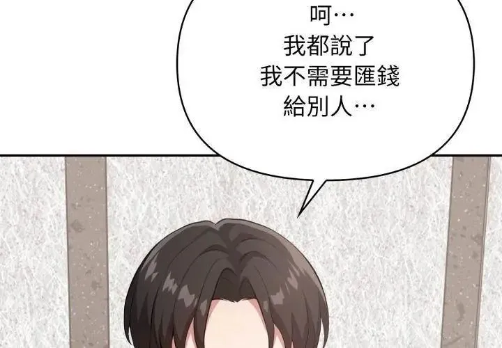 那天的真相第2話