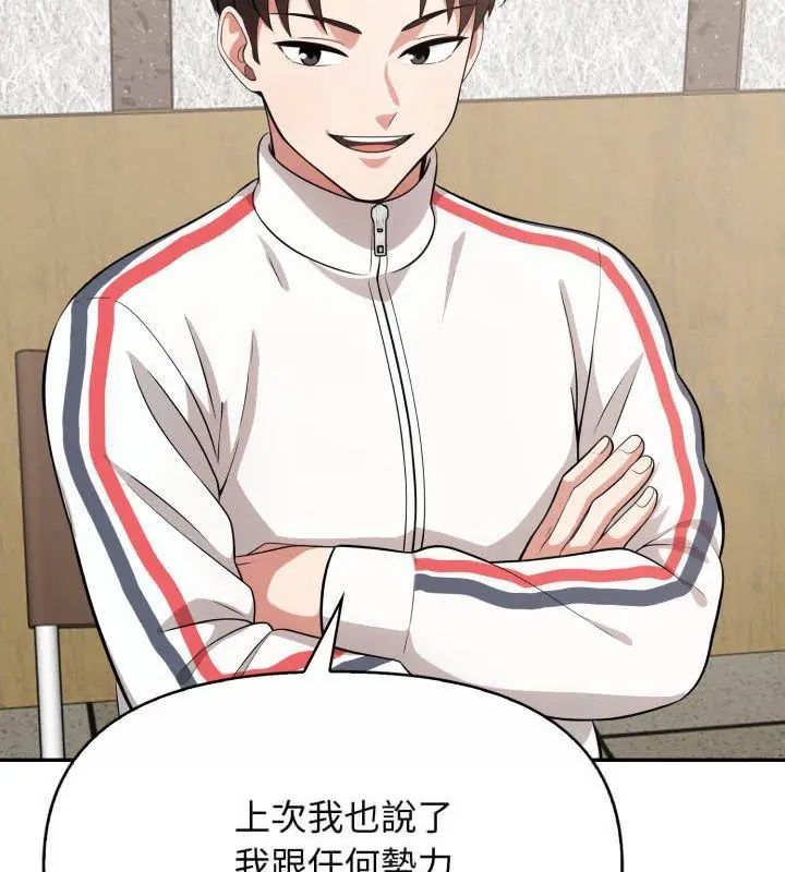 那天的真相第2话