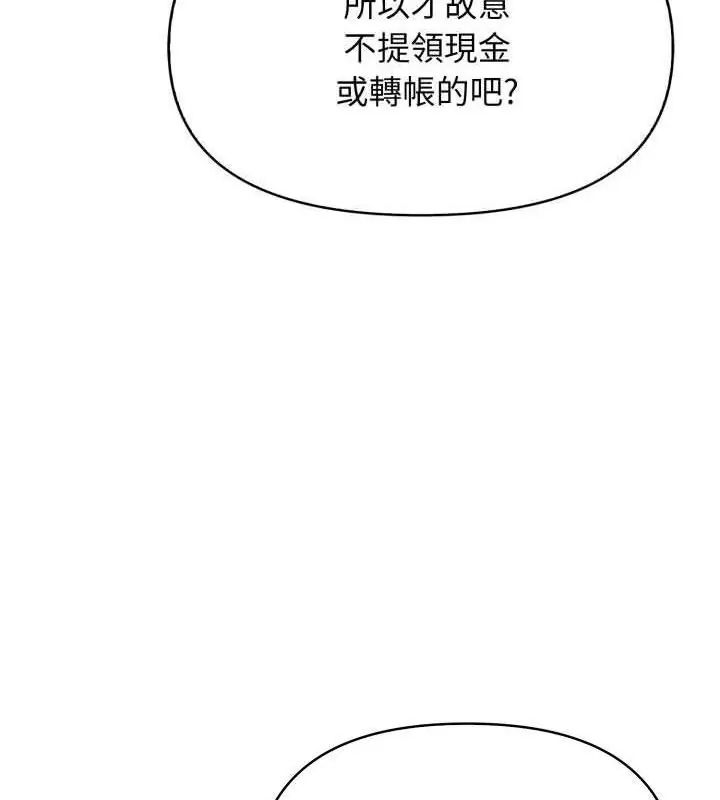 那天的真相第2话