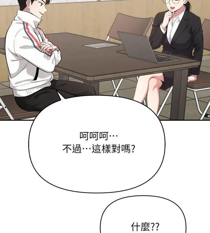 那天的真相第2话
