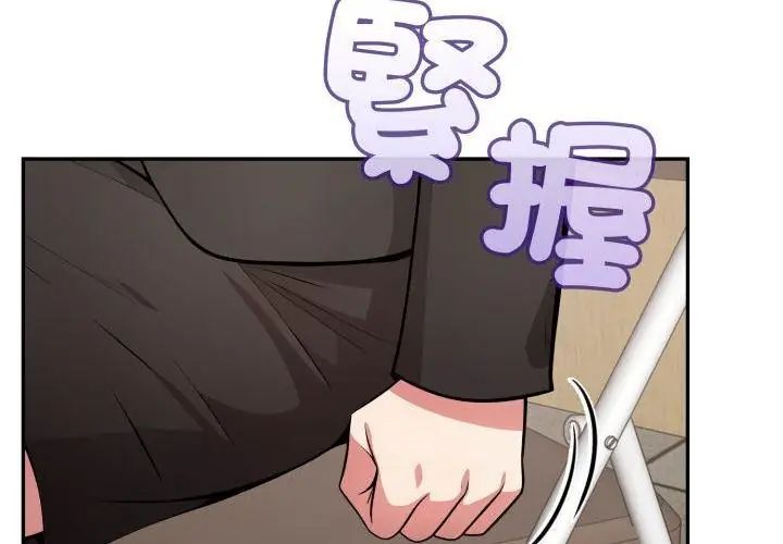 那天的真相第2话