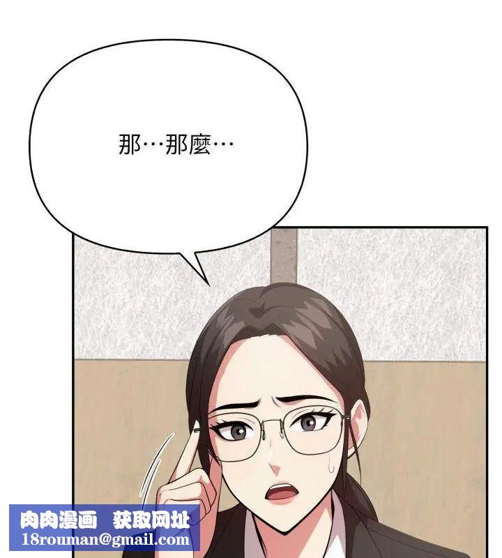 那天的真相第2话