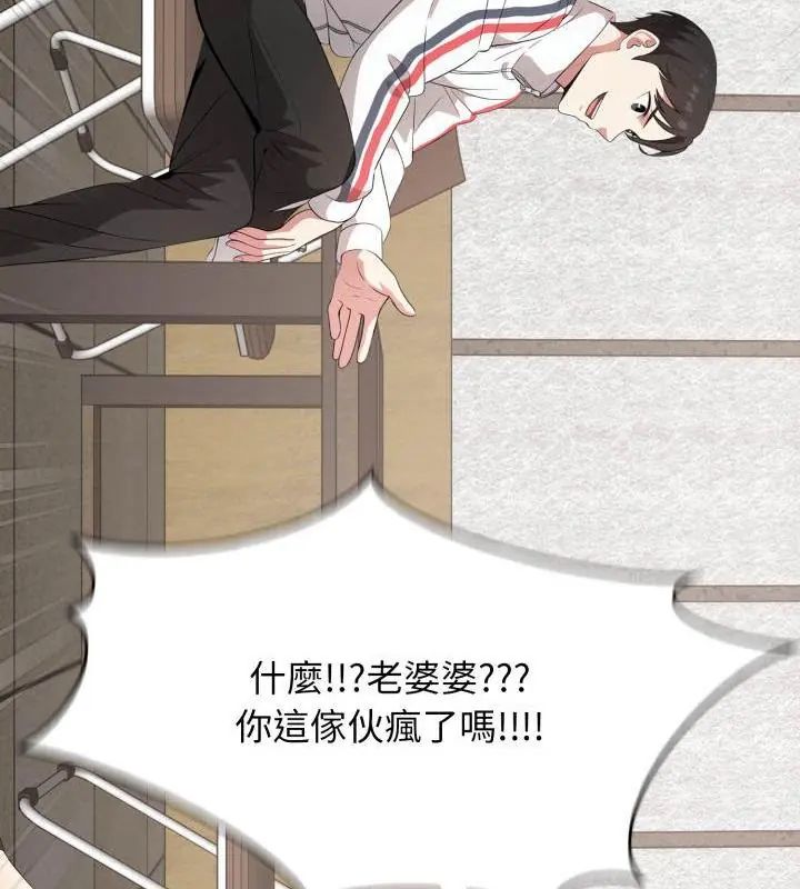 那天的真相第2话