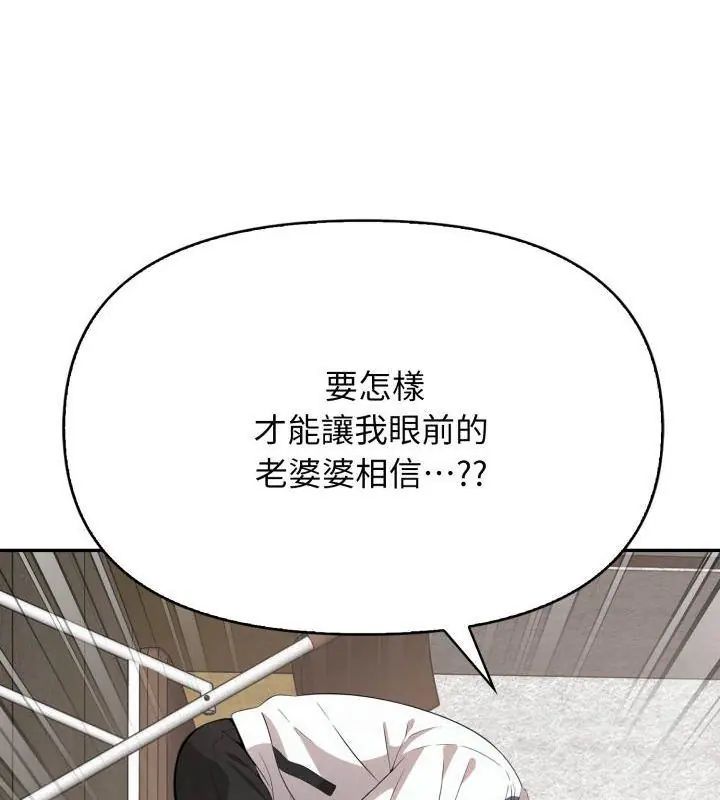 那天的真相第2话
