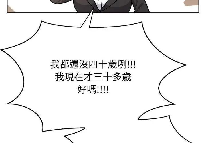 那天的真相第2话