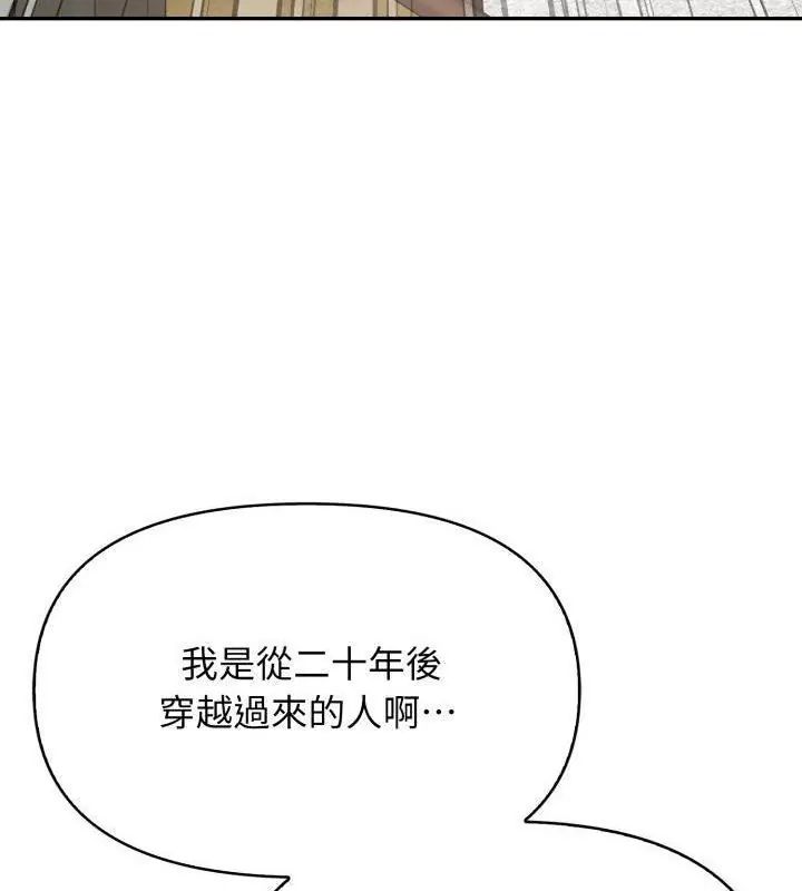 那天的真相第2话