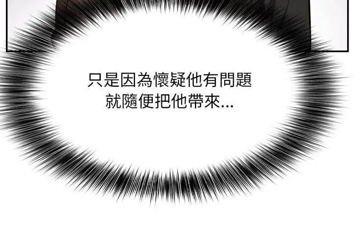 那天的真相第2话