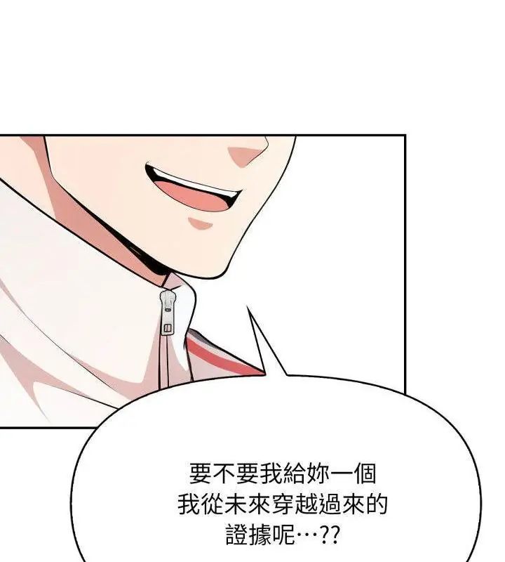 那天的真相第2话