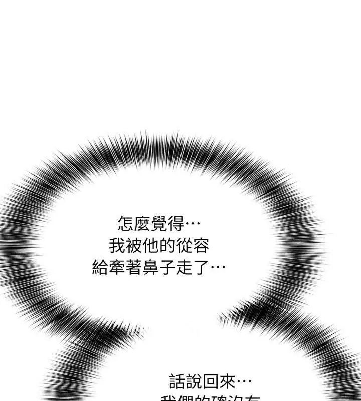 那天的真相第2话