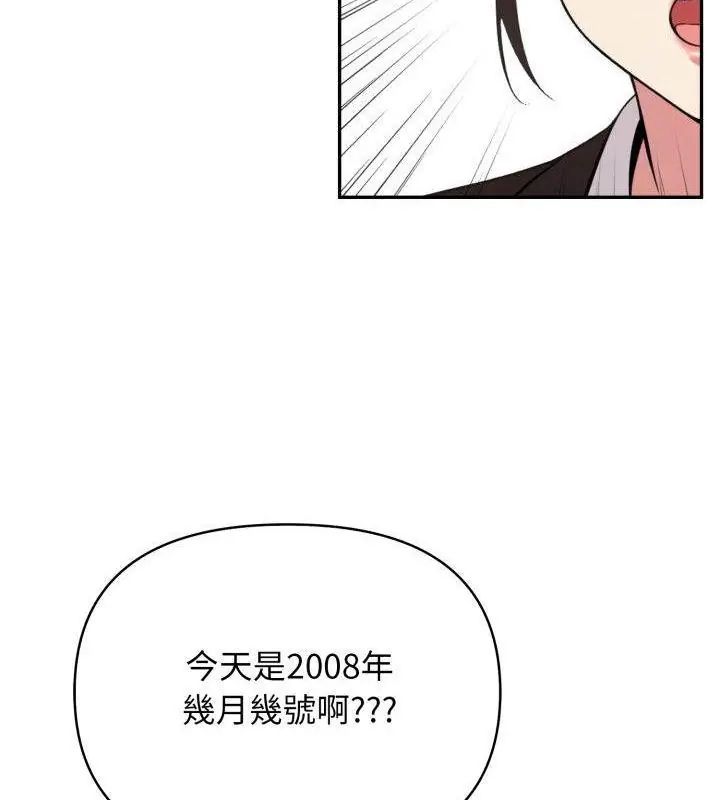 那天的真相第2话