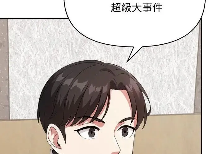 那天的真相第2話