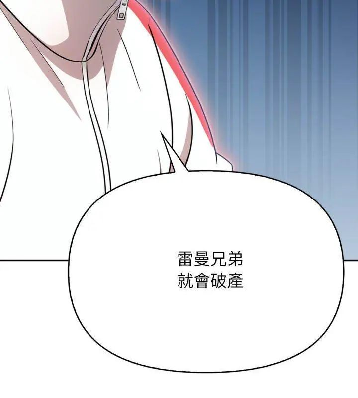 那天的真相第2话