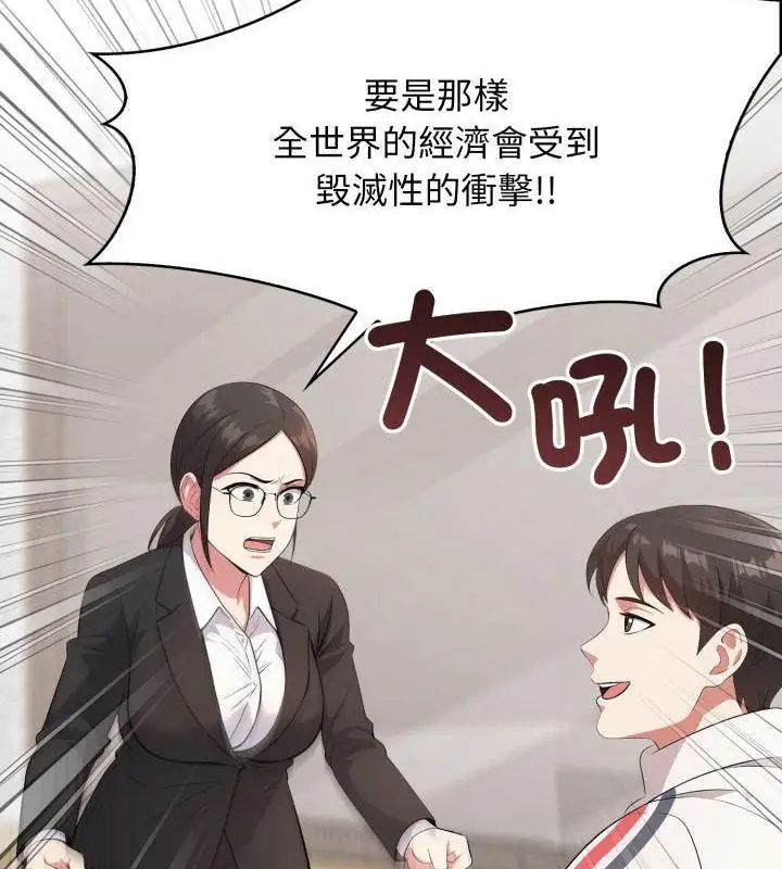 那天的真相第2话