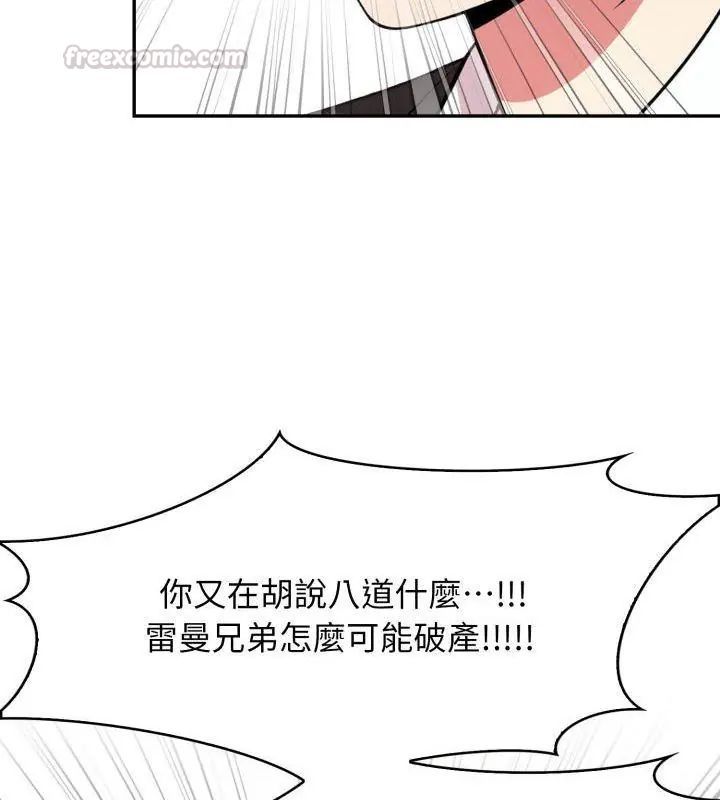 那天的真相第2话