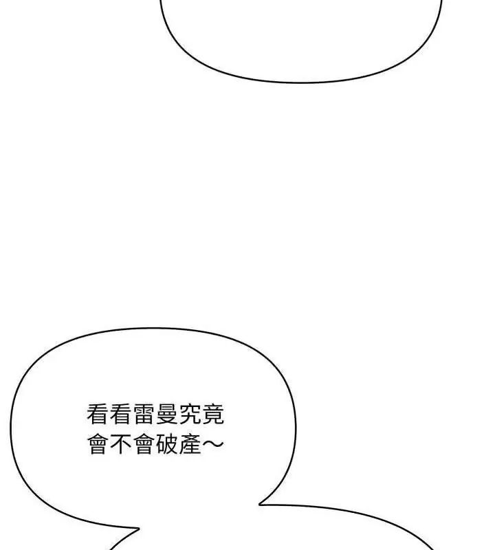 那天的真相第2话