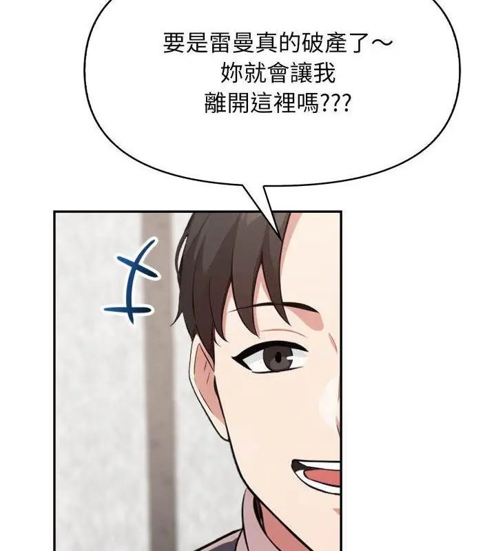 那天的真相第2话