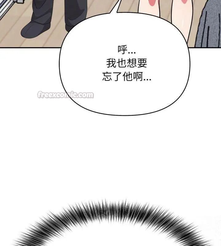那天的真相第2话