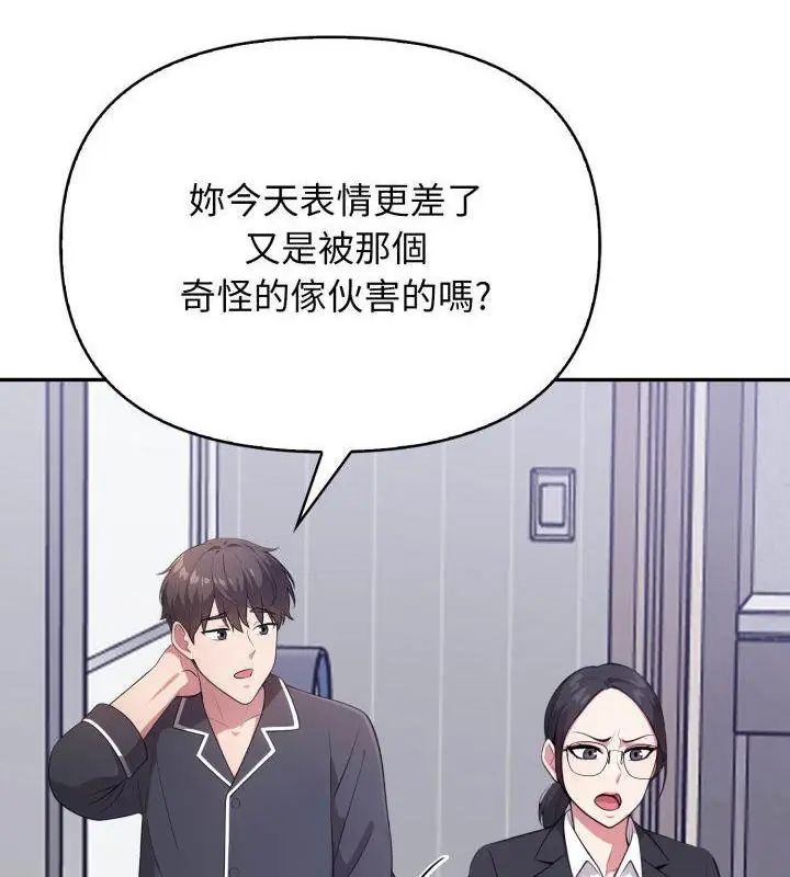 那天的真相第2话