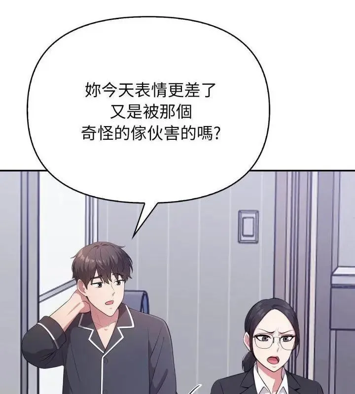 那天的真相第2話