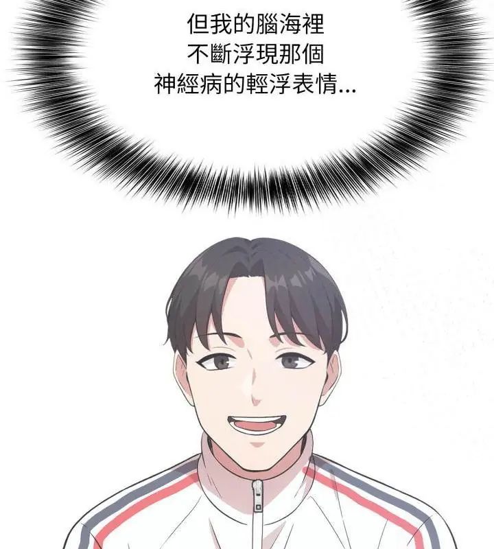 那天的真相第2话