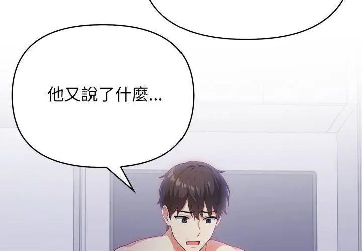 那天的真相第2话