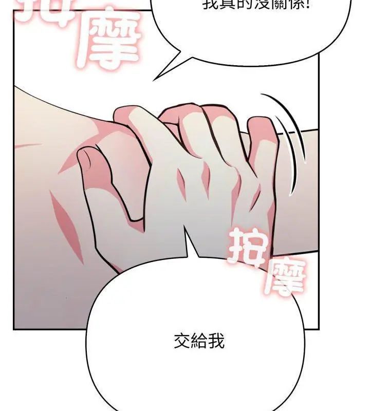 那天的真相第2话