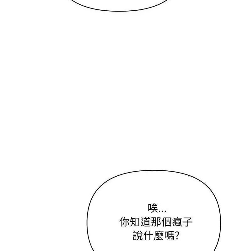 那天的真相第2话