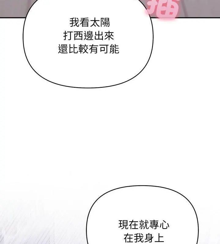 那天的真相第2话