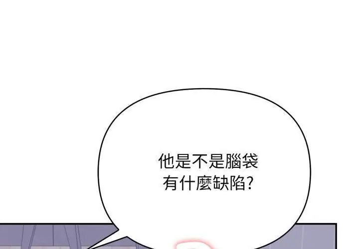 那天的真相第2话