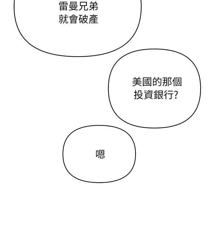 那天的真相第2话