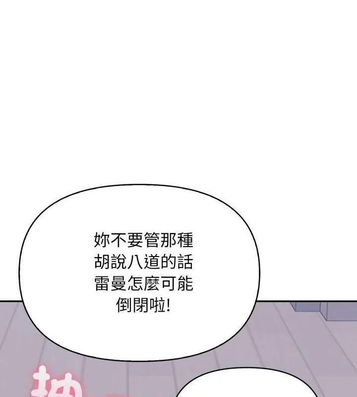 那天的真相第2话