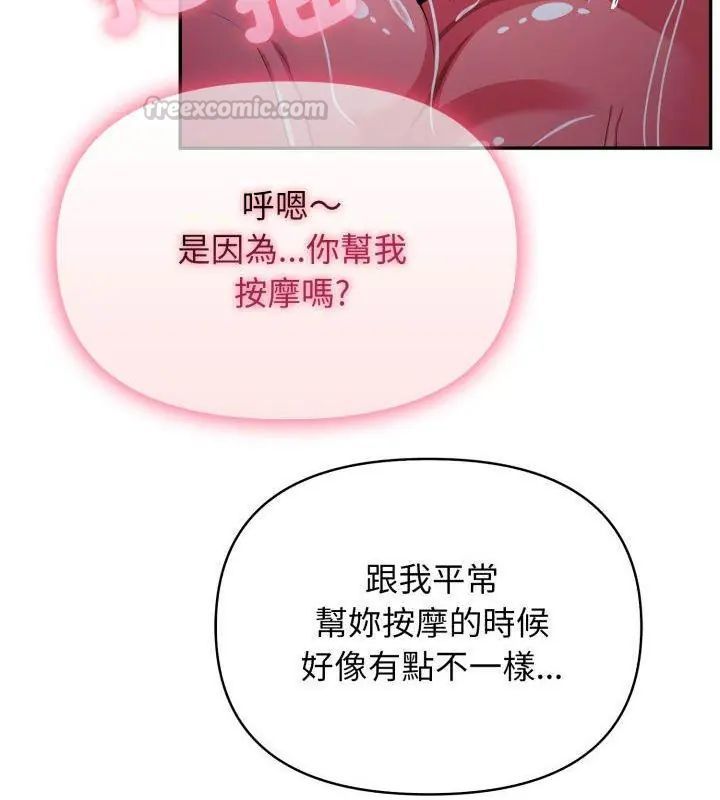 那天的真相第2话