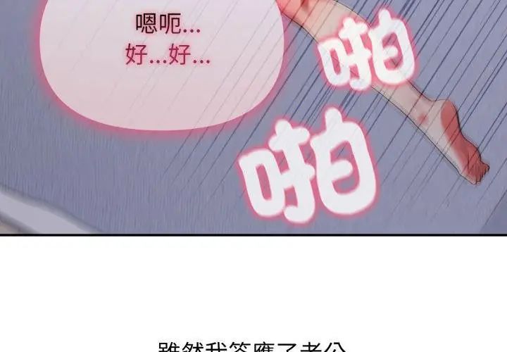 那天的真相第2话