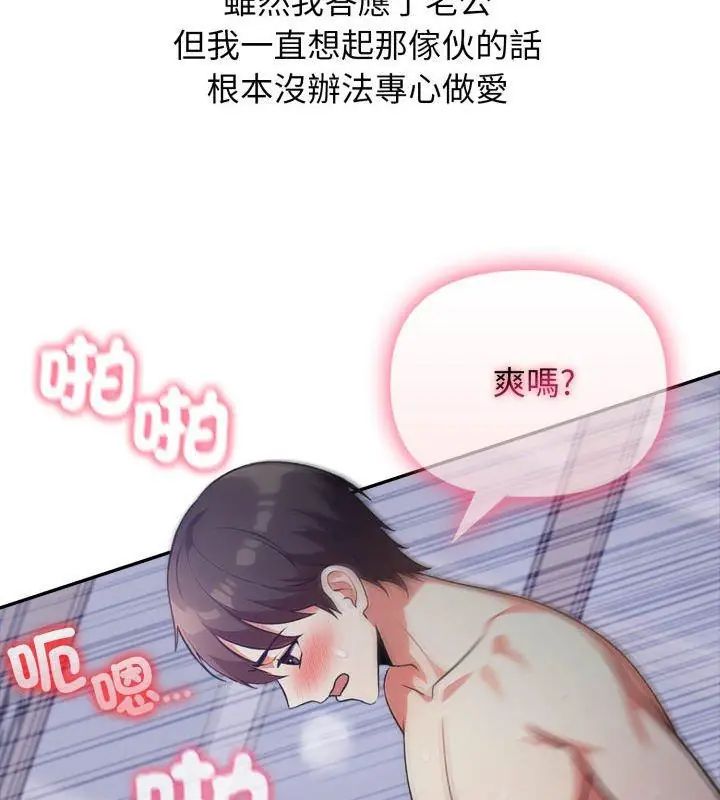 那天的真相第2话