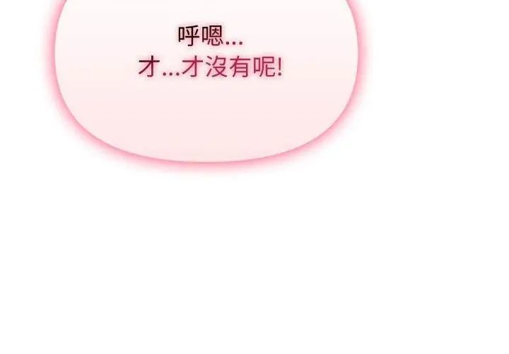 那天的真相第2话