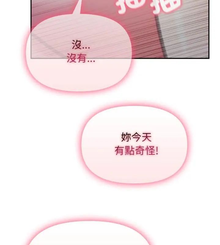 那天的真相第2话