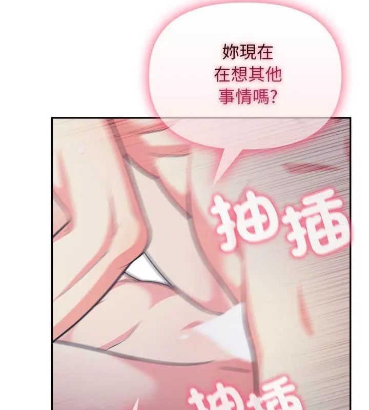 那天的真相第2话