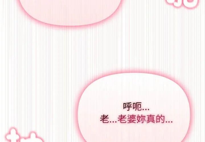 那天的真相第2话