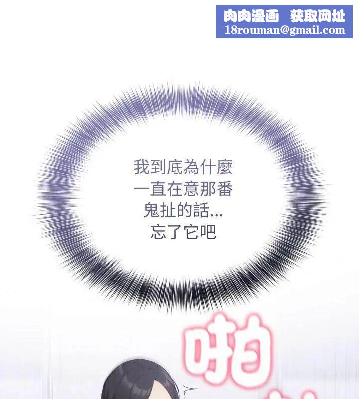那天的真相第3话