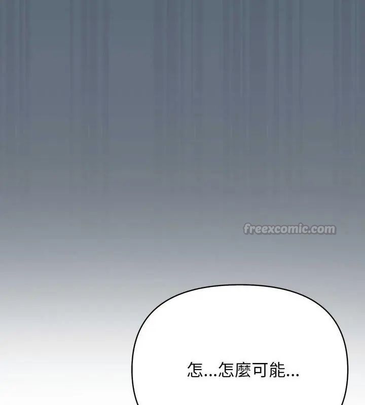 那天的真相第3话