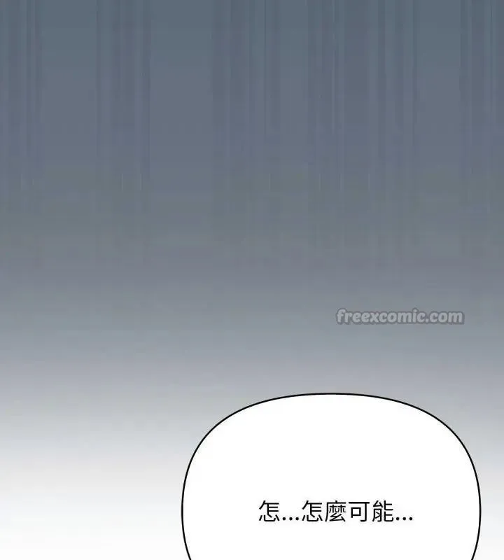 那天的真相第3話