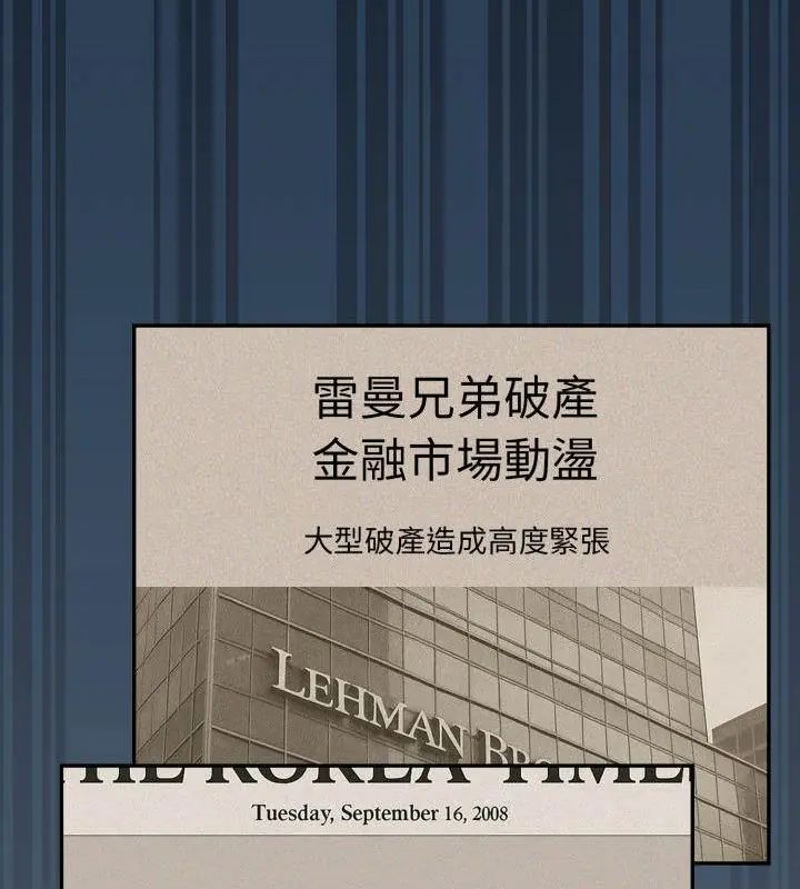 那天的真相第3话
