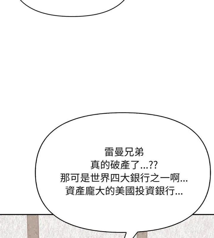 那天的真相第3话