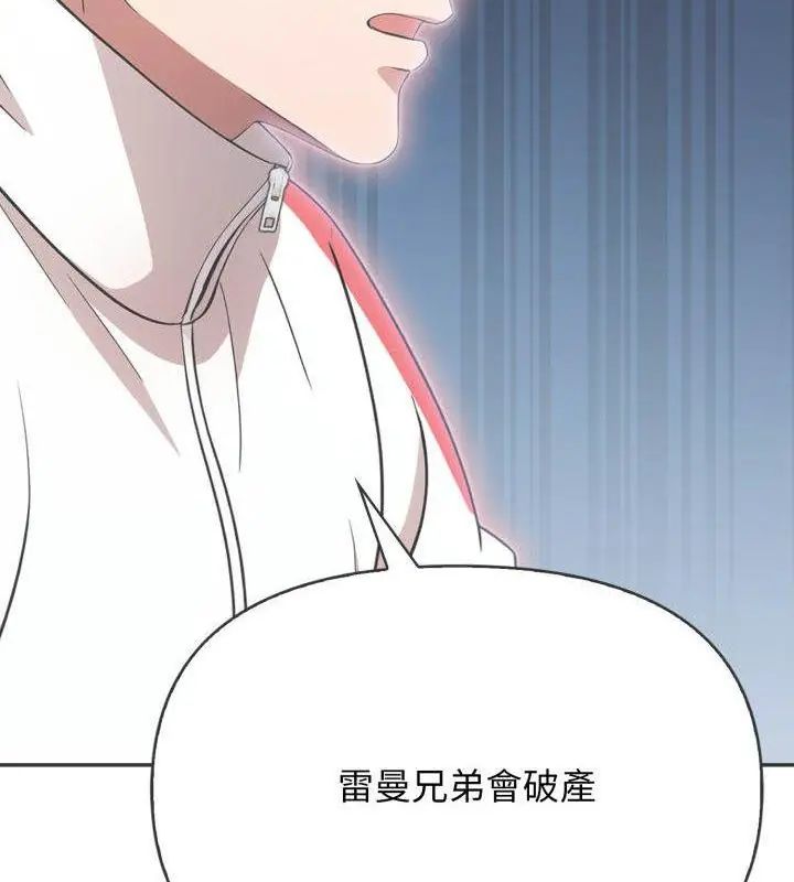 那天的真相第3话