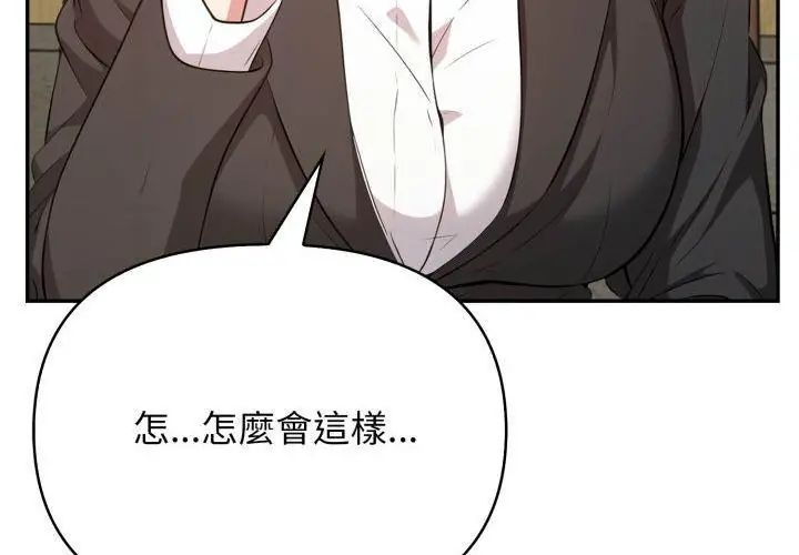 那天的真相第3话