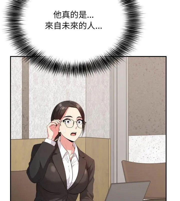 那天的真相第3话