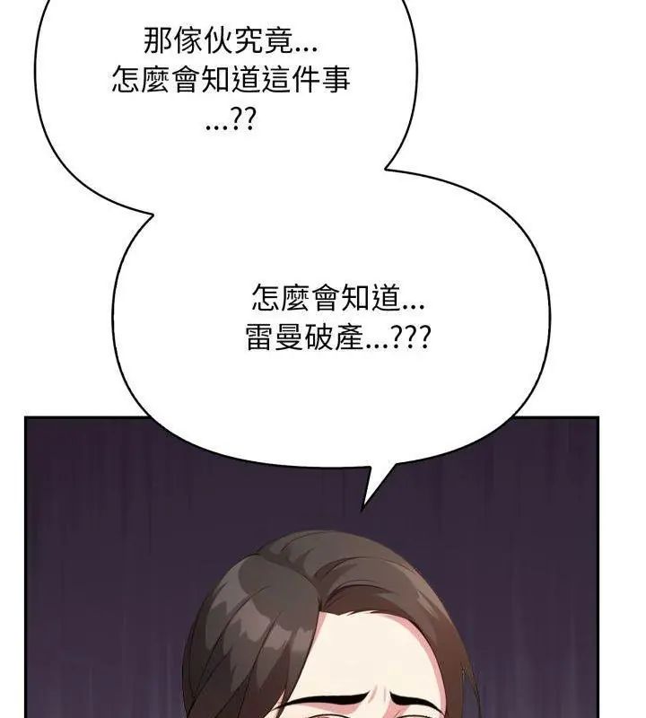那天的真相第3话