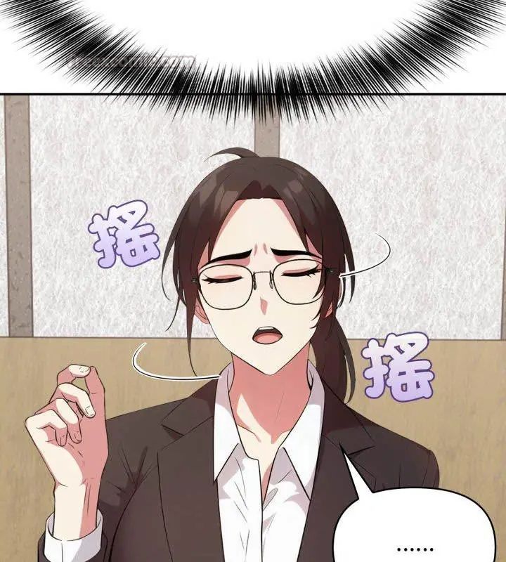 那天的真相第3话