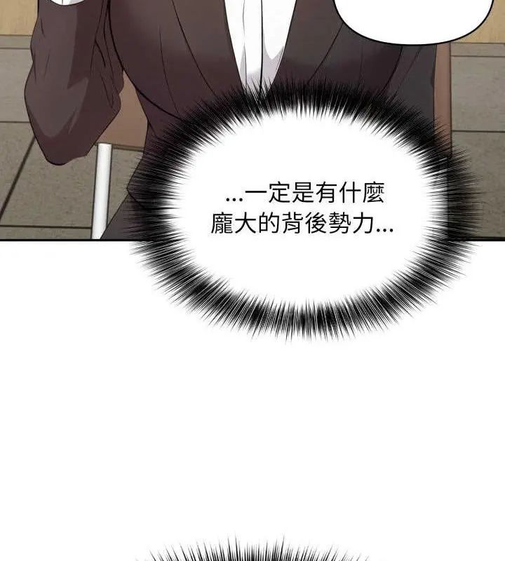 那天的真相第3话